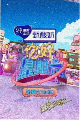 云视听极光 奔跑吧兄弟 综艺