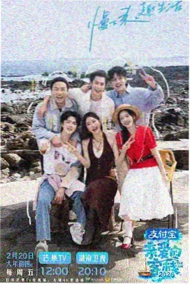 云视听极光 乘风破浪的姐姐